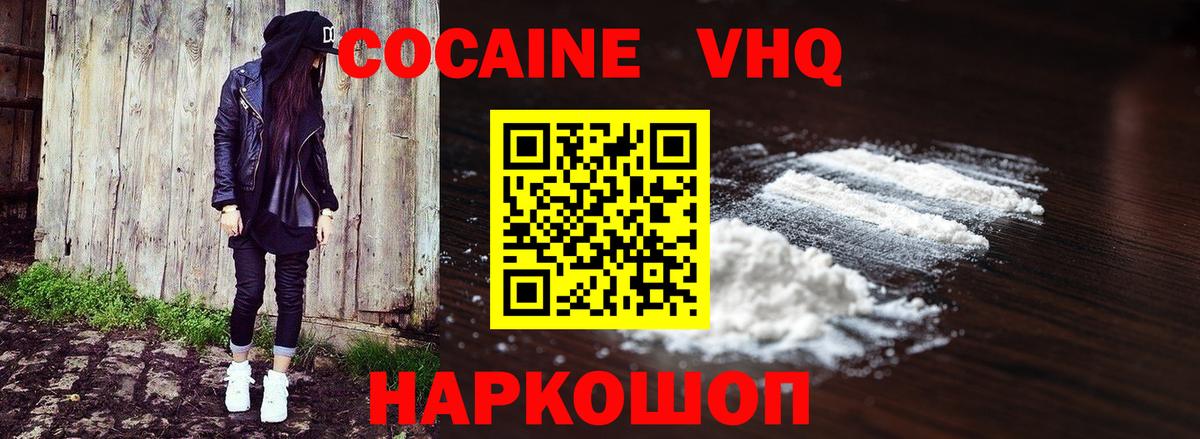COCAIN Колумбийский Прокопьевск