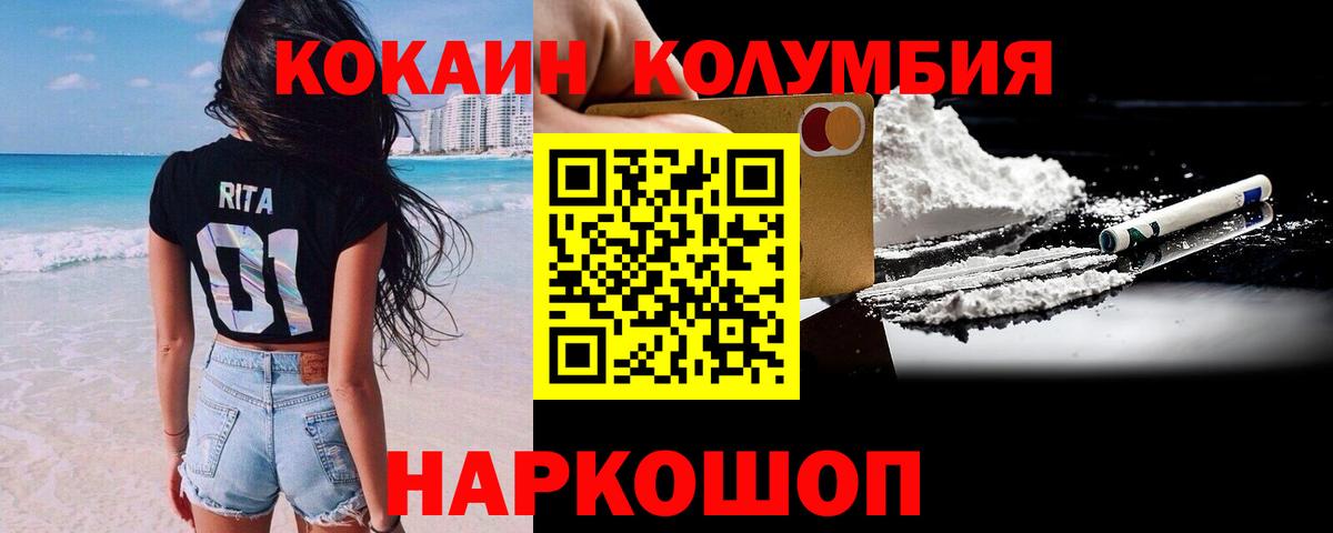 Кокаин Боливия  Cocaine VHQ  Прокопьевск  Вход с VPN 