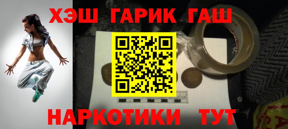 ГАШ хэш  Вход с VPN  ГАШИШ Premium  Прокопьевск 