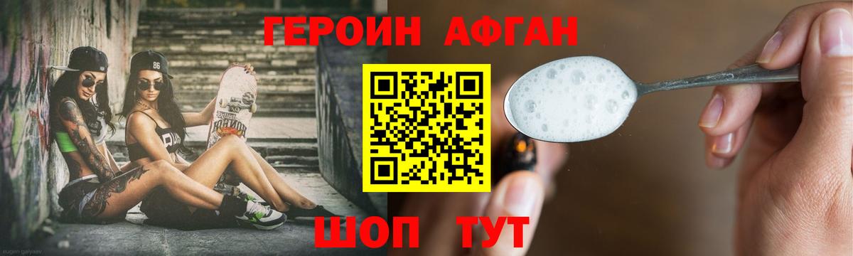 Прокопьевск  Героин гречка  Вход с VPN 