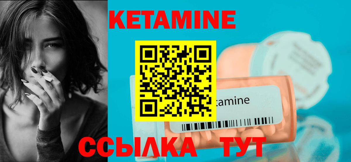 КЕТАМИН VHQ  Вход с VPN  Прокопьевск 