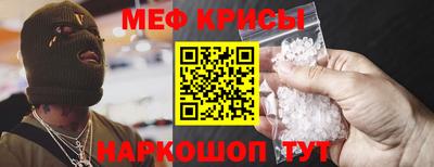 мефедрон Пугачёв