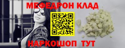 мефедрон Пугачёв