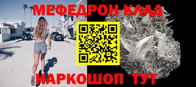 мефедрон Пугачёв