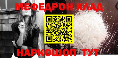 мефедрон Пугачёв