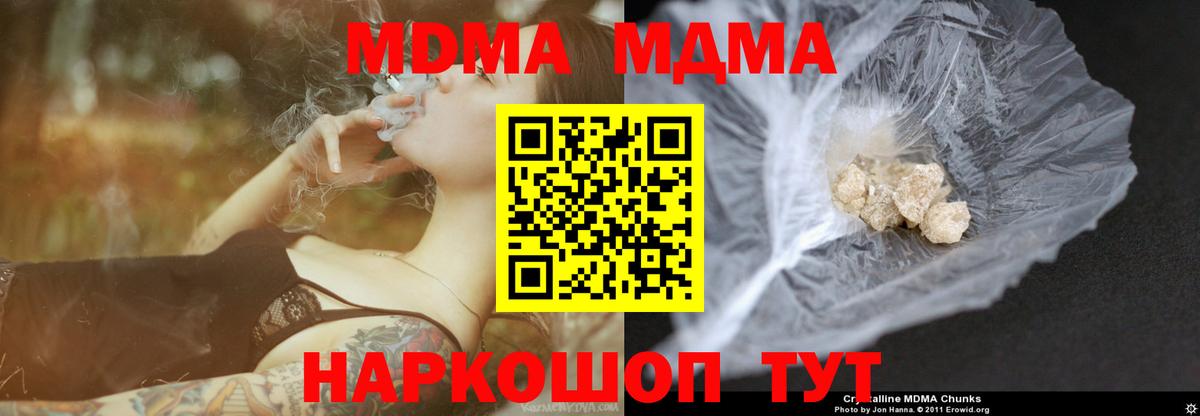МДМА crystal Прокопьевск