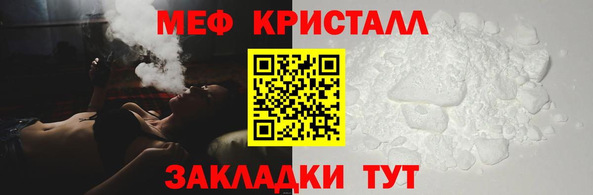 МЕФ кристаллы  Меф  Прокопьевск  Мефедрон  Вход с VPN  Меф 4 MMC 