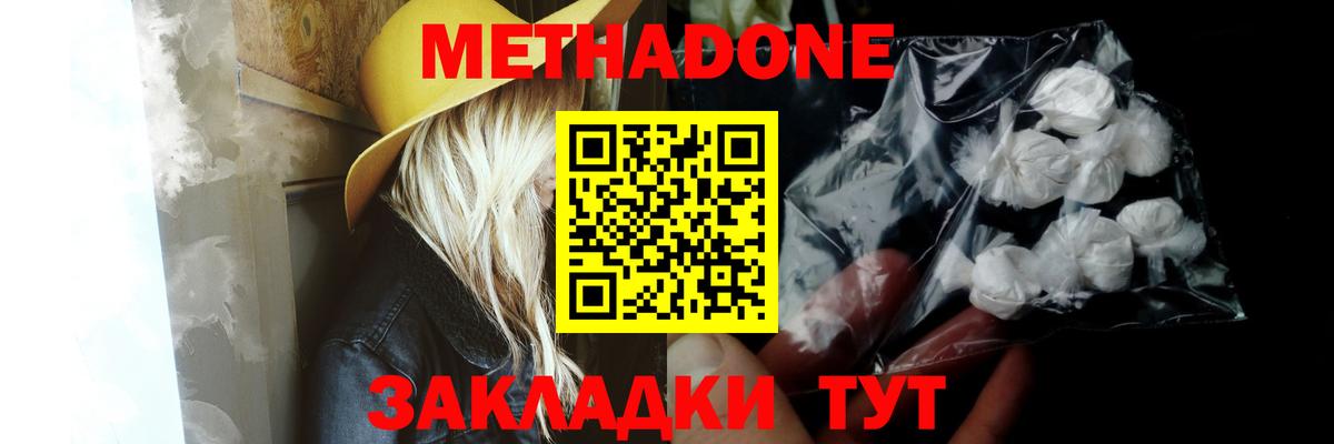 МЕТАДОН мёд  Метадон VHQ  Прокопьевск  Вход с VPN 