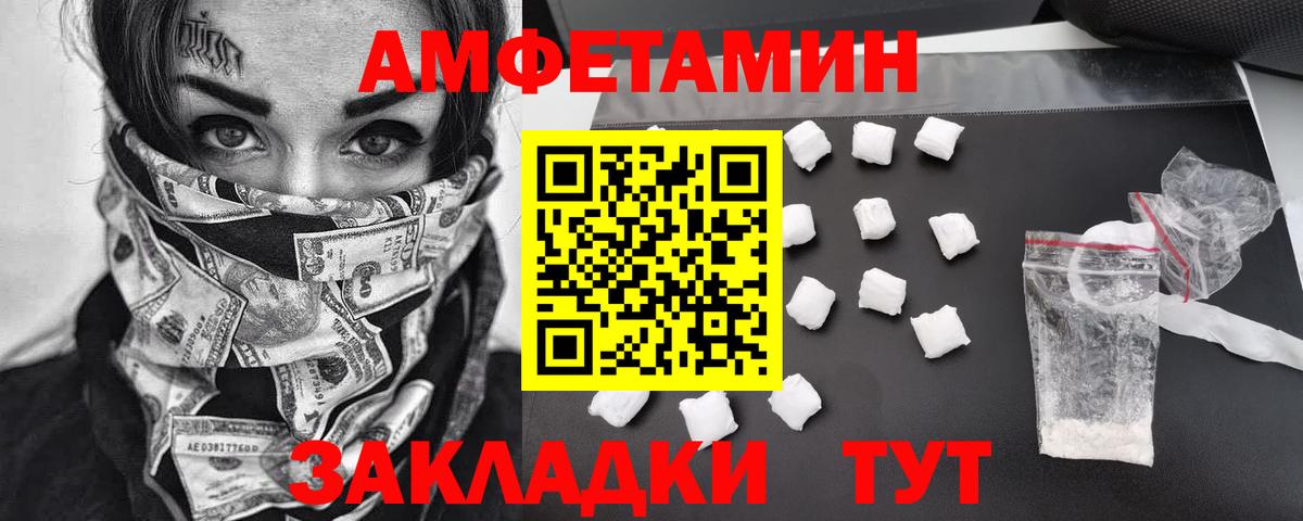 Прокопьевск  МЕТАМФЕТАМИН винт  Вход с VPN 