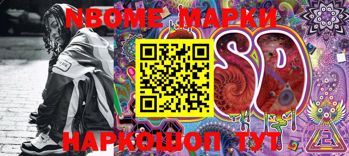 Прокопьевск  Марки N-bome 1,5мг  Вход с VPN  Марки N-bome 1,5мг 
