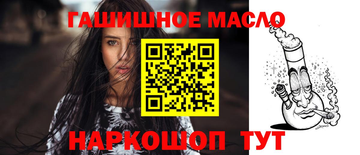Дистиллят ТГК вейп  Вход с VPN  закладки  Прокопьевск  ТГК гашишное масло 