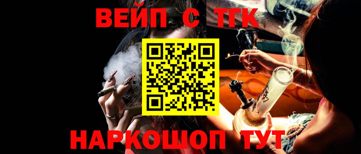 ТГК вейп Прокопьевск