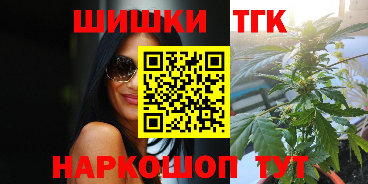 МАРИХУАНА THC 21% Прокопьевск